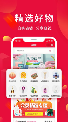 淘优卖app截图1