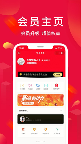 淘优卖app截图5