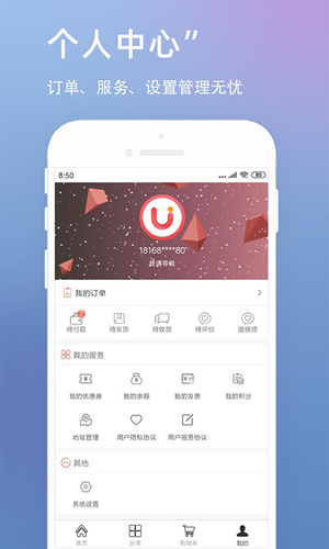 U呗app截图4