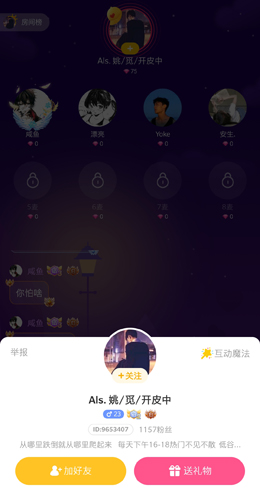CM语音app10