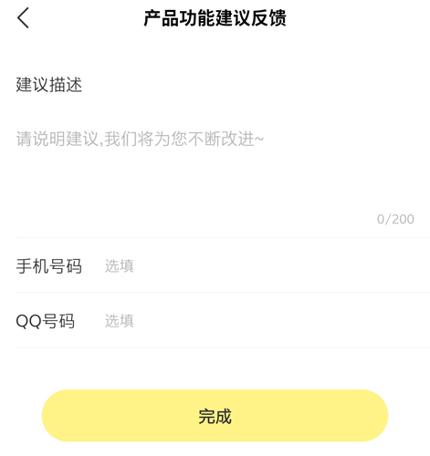 CM语音app13