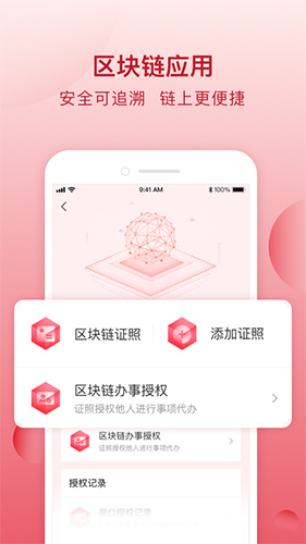 顺意办app截图3