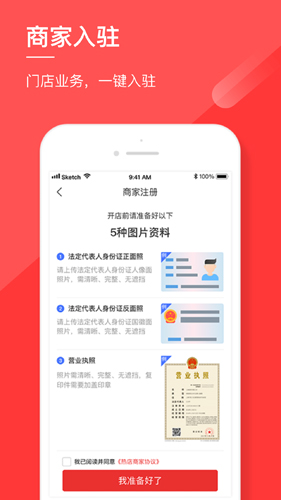 热店app截图1