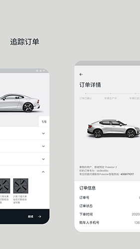 Polestar极星app截图2