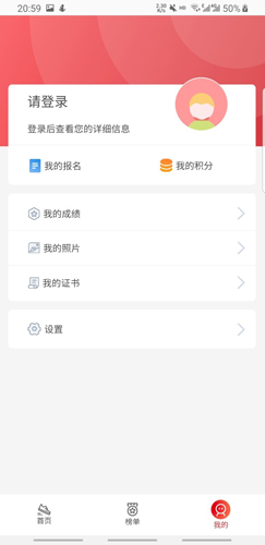 上马app截图4