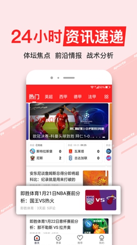 即胜体育app截图2