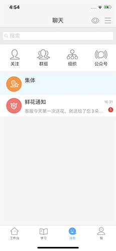 今天网校app截图1