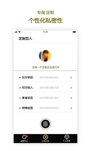 私觅哒app截图3