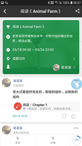 物竞人择app截图2