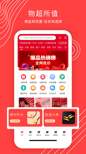 一点折扣app截图3