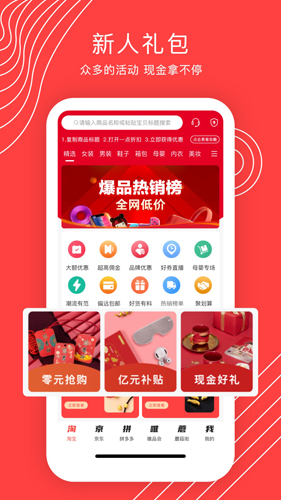 一点折扣app截图2