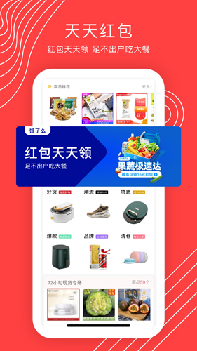 一点折扣app截图5