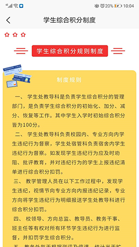 积云家长宝app截图1