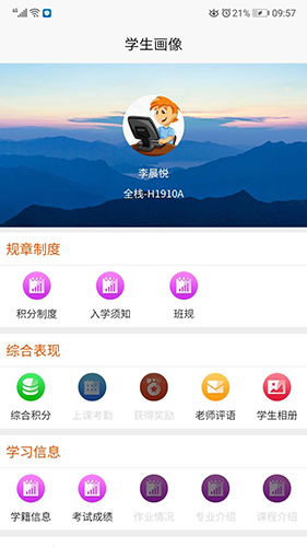 积云家长宝app截图2