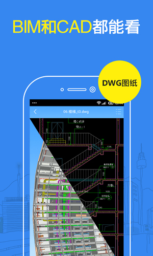 DWG看图纸APP1