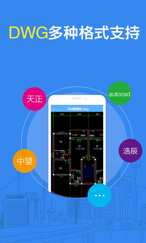 DWG看图纸APP2