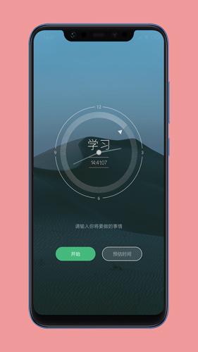 时间日志APP截图1