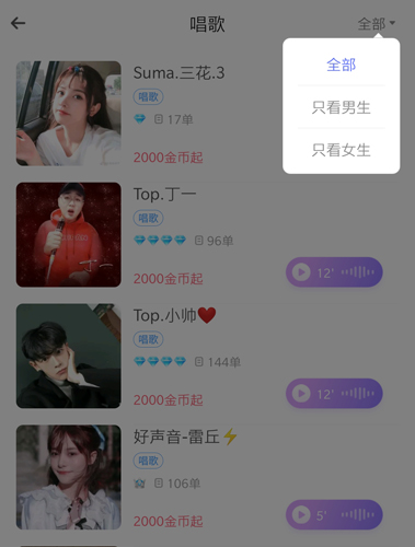 小鱼语音app5