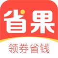 省果app