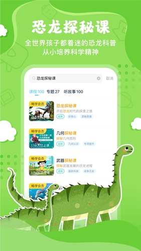 ahaschoolapp截图3