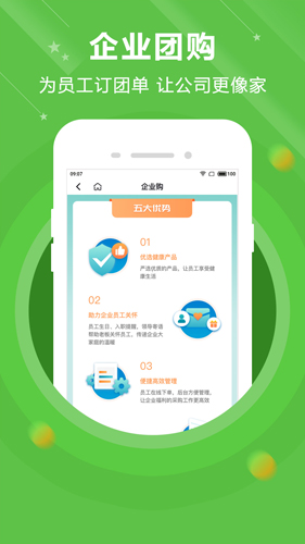 货集app截图3