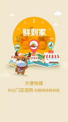 利群app截图3