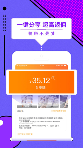 超级券app截图3