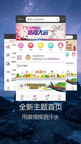 活力圈app截图4