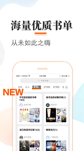 悠悠追书app截图2