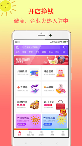 大热卖app截图1