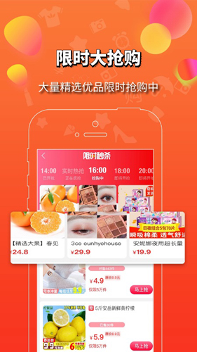 好品购app截图3