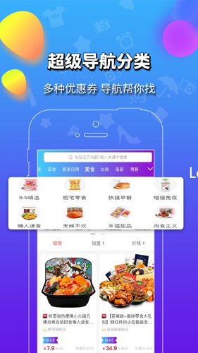 好品购app截图2