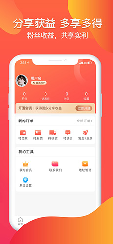 扑货团子app截图3