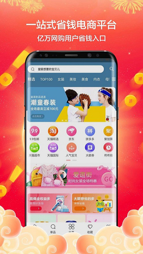 亚澳商城app截图1