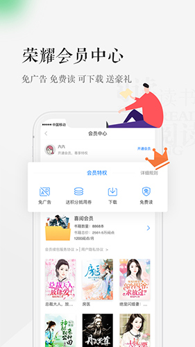 天翼阅读app截图4