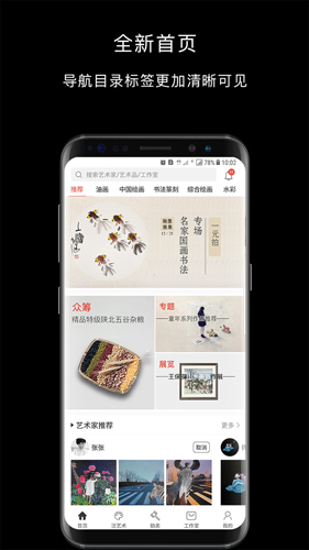 艺空联盟app截图4