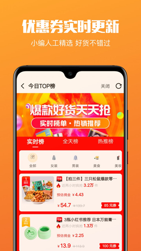 省钱圈app截图4