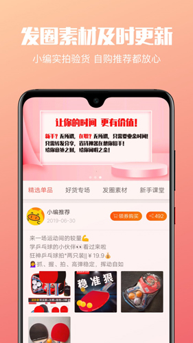 省钱圈app截图5