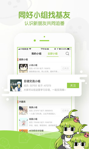 追追漫画app4