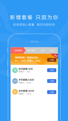 安存语录APP截图4