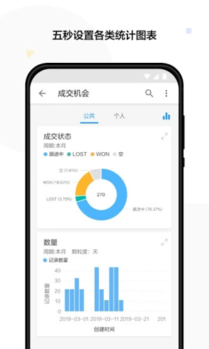 明道云APP截图5