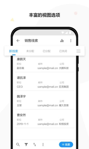 明道云APP截图3