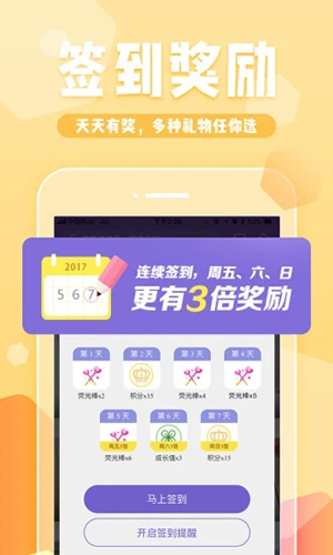 YY约战app截图4