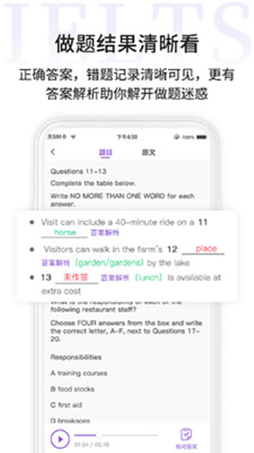 申友雅思app截图1