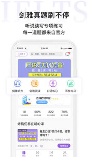 申友雅思app截图5