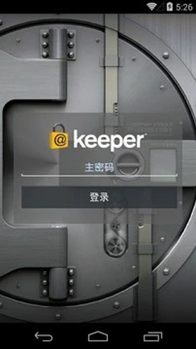 Keeper 密码和数据管理库截图3