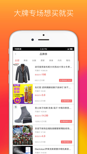 省钱优品app截图2