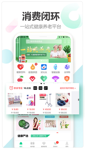 悠鹤app截图2