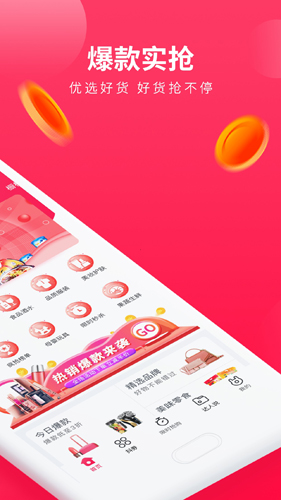 惠满兜app截图2