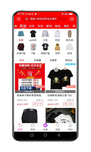 亿人优品app截图1